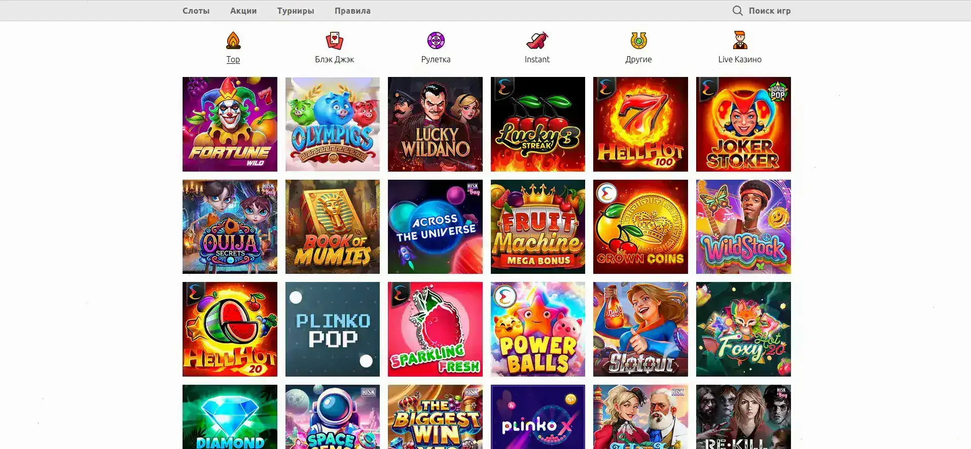 Интерфейс казино Олимп на компьютере