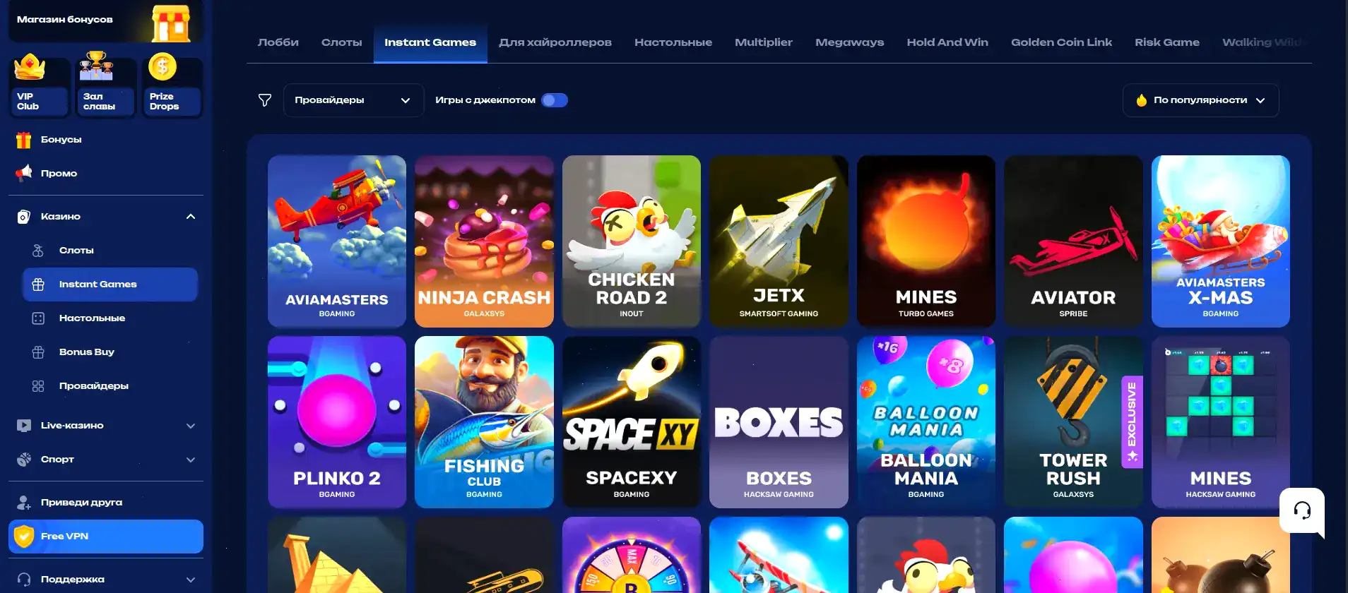 Мобильное приложение Олимп казино